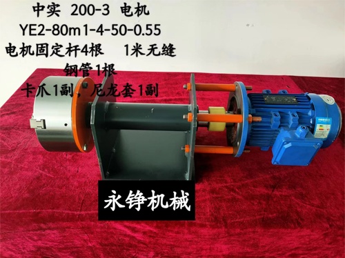 中实200-3电机